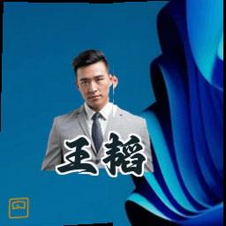 王韬